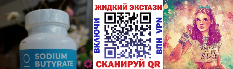 БУТИРАТ буратино Нязепетровск