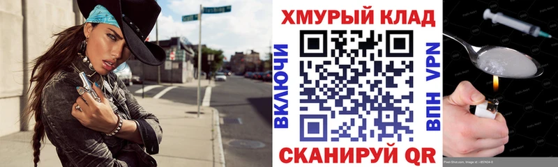 Героин хмурый  даркнет сайт  Нязепетровск 