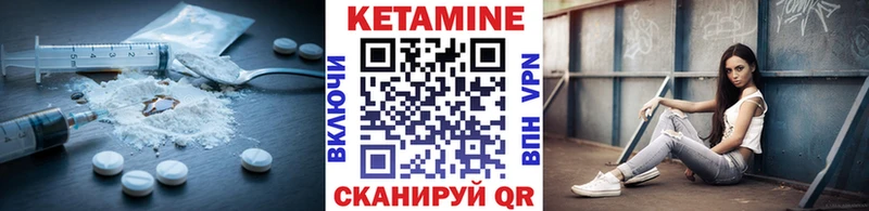 Кетамин VHQ  Нязепетровск 