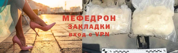 мефедрон Арсеньев