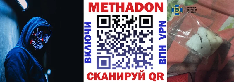 закладки  Нязепетровск  МЕТАДОН VHQ 